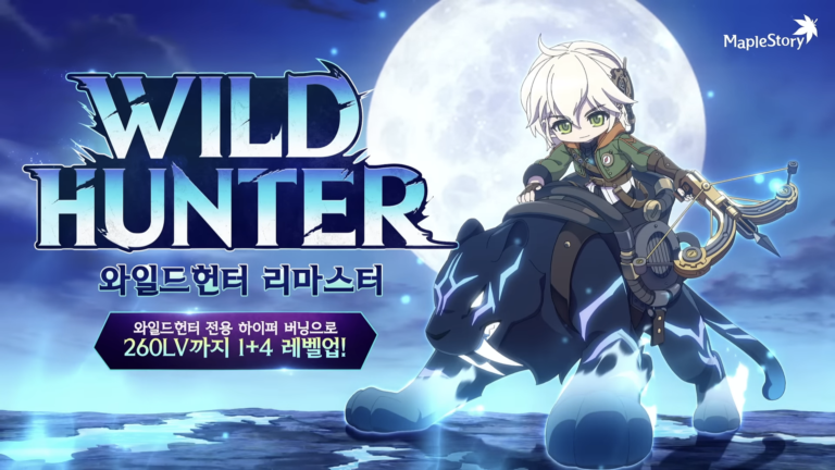 메이플스토리 - 와일드헌터 리마스터